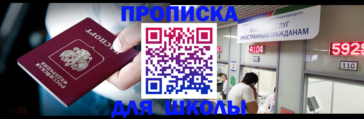 временная регистрация гарантия в Луховицах