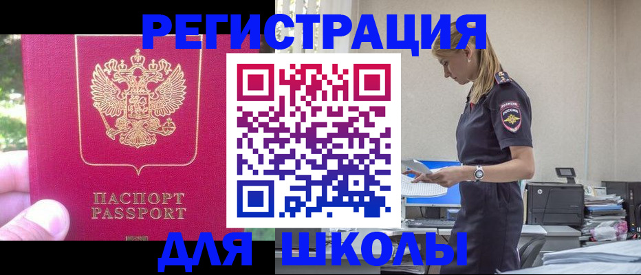 купить прописку в Луховицах