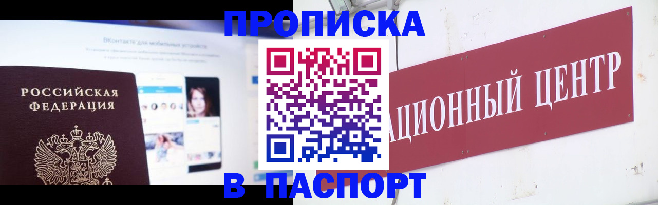 где прописаться в Луховицах