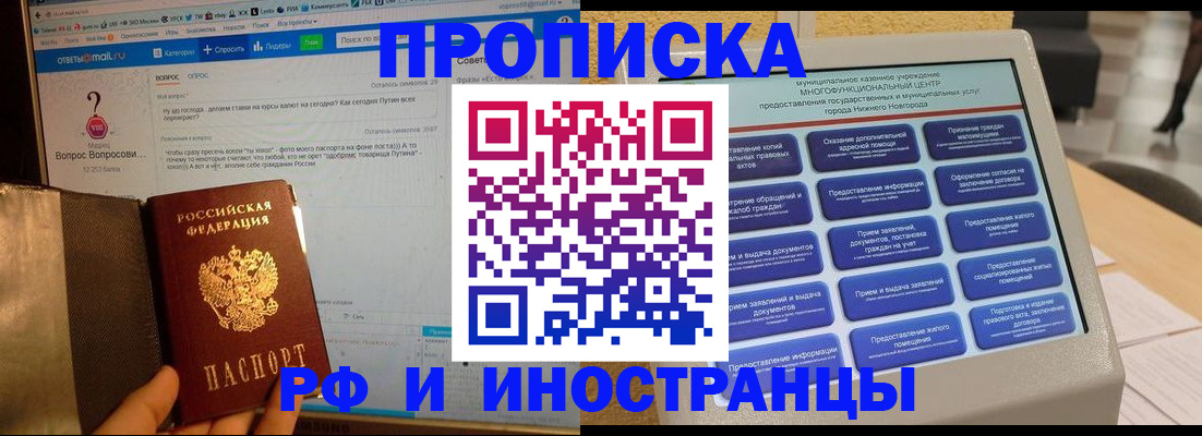 временная регистрация надежно в Луховицах