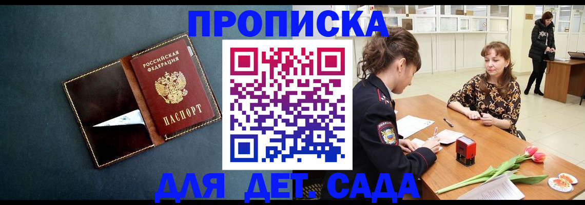 временная регистрация гарантия в Луховицах