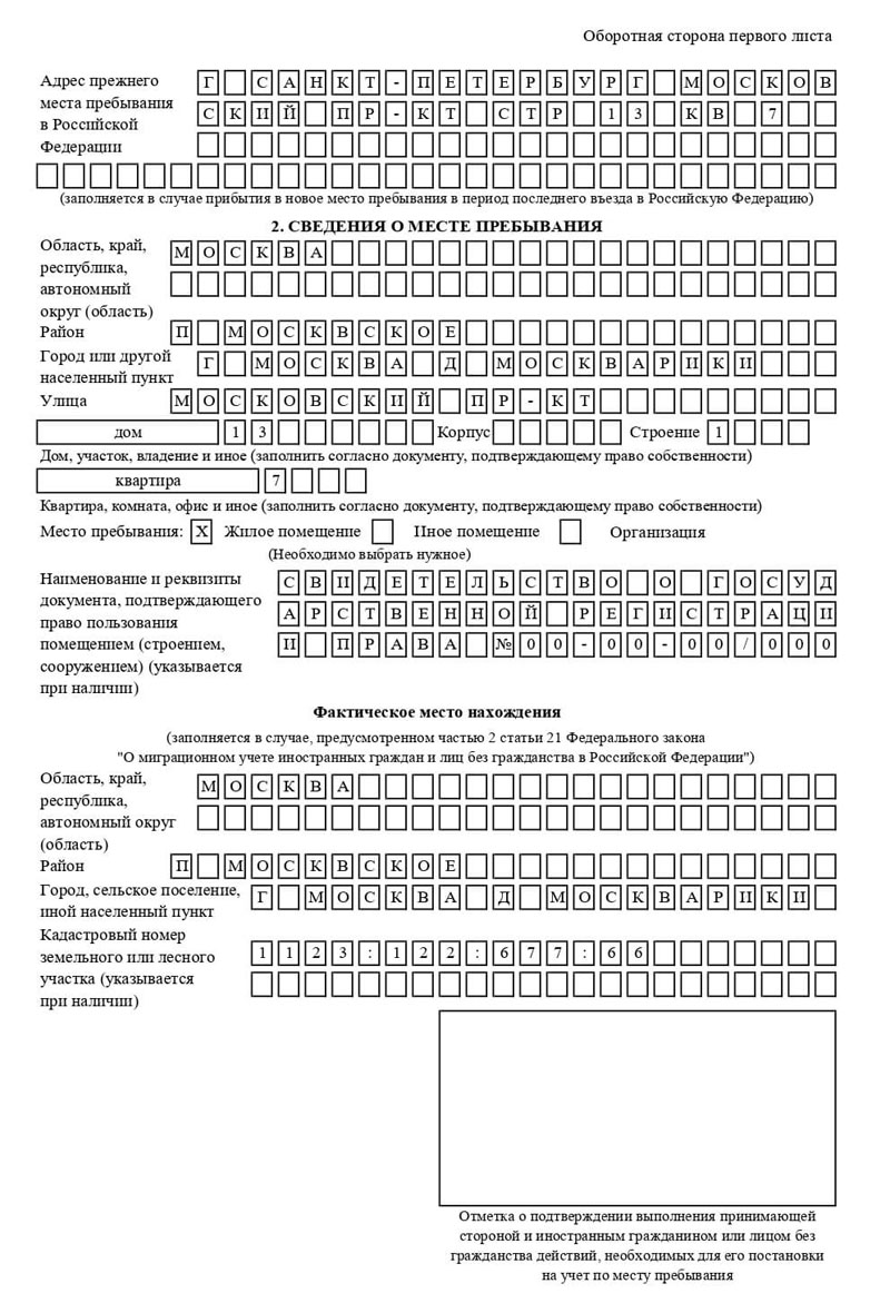 временная регистрация в Луховицах временная регистрация в Луховицах